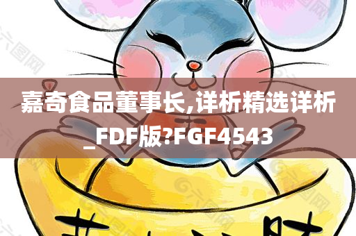 详析_FDF版