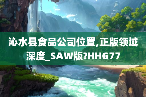 正版SAW