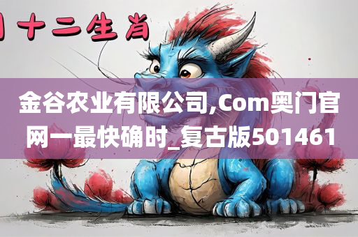 Com奥门官网