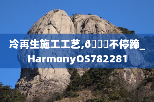 HarmonyOS