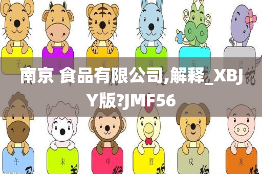 JMF56 第4页