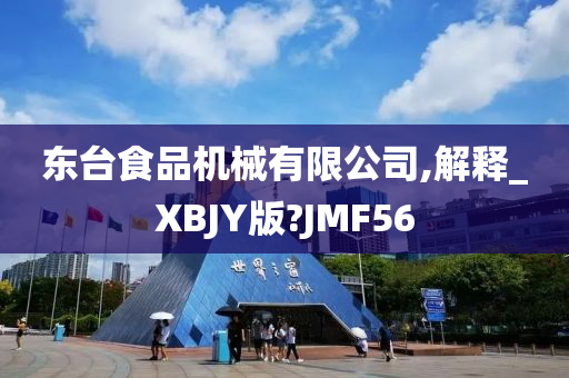 JMF56 第3页